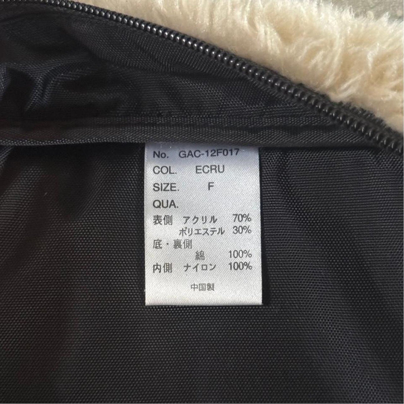 Gramicci Japan Archive Boa Fleece Body Bag in “Ecru”